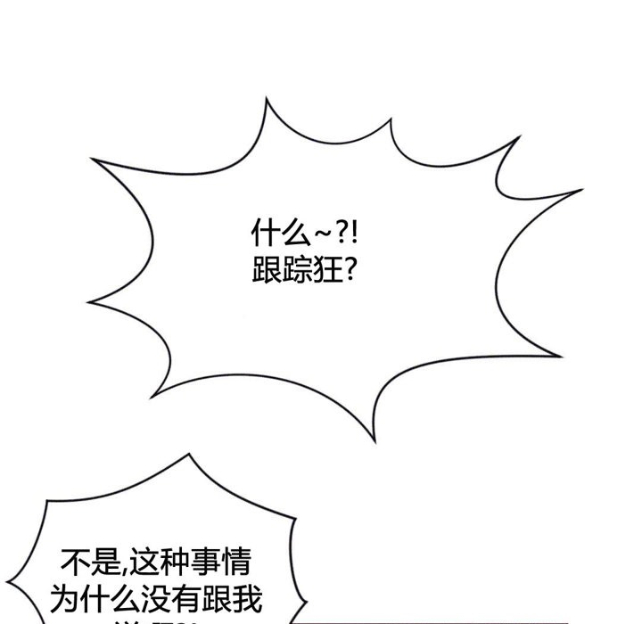 《秘香》漫画 第39話