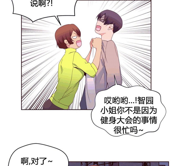 《秘香》漫画 第39話