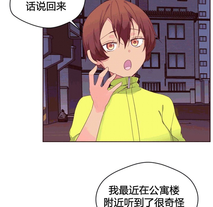 《秘香》漫画 第39話