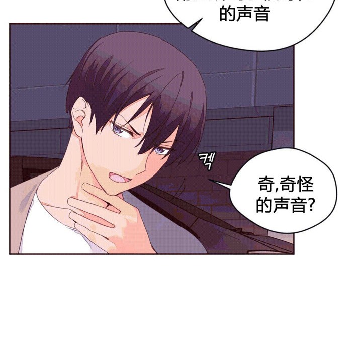 《秘香》漫画 第39話
