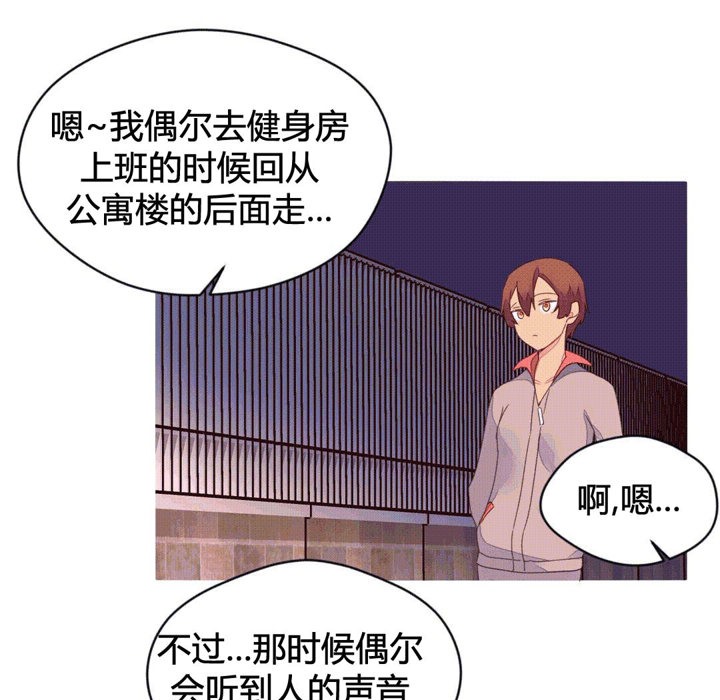《秘香》漫画 第39話