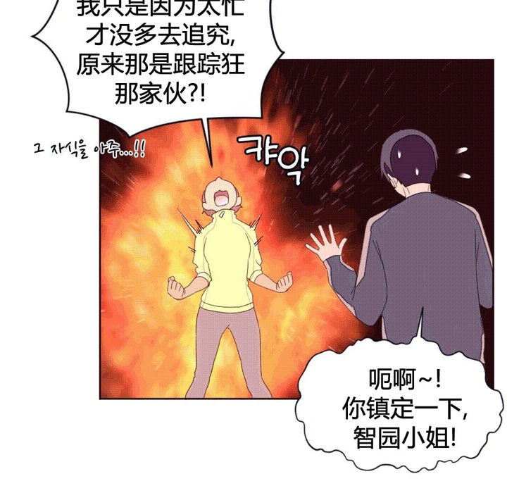 《秘香》漫画 第39話