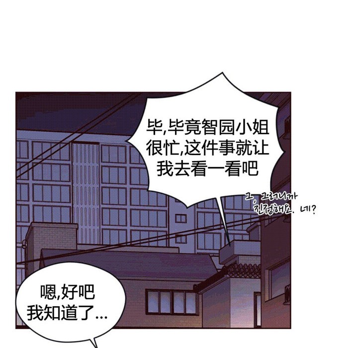 《秘香》漫画 第39話