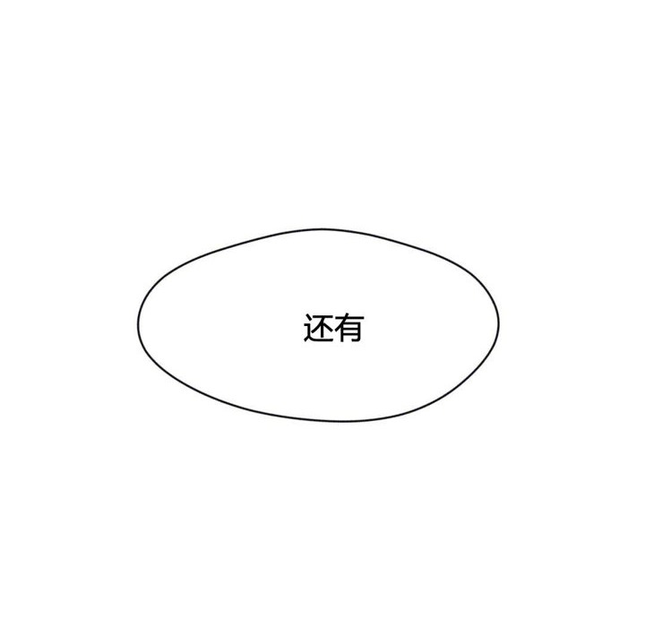 《秘香》漫画 第39話