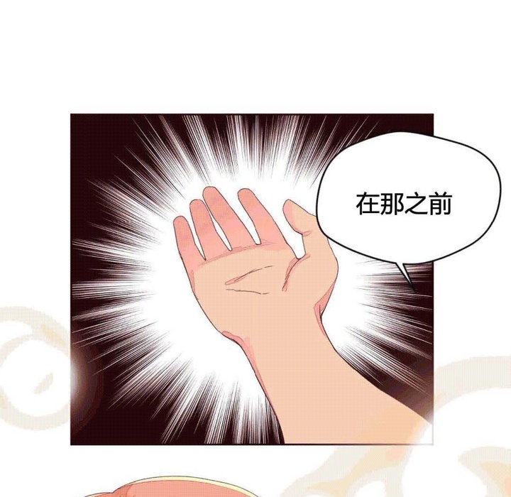 《秘香》漫画 第39話