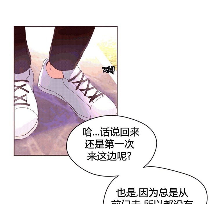 《秘香》漫画 第40話