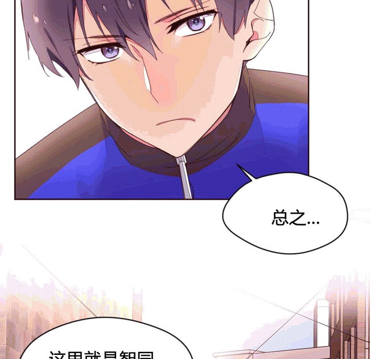 《秘香》漫画 第40話