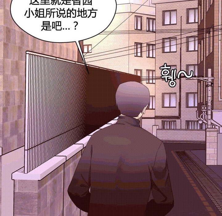 《秘香》漫画 第40話