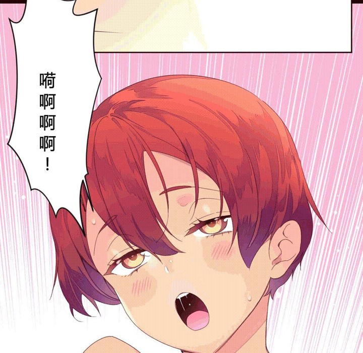 《秘香》漫画 第40話