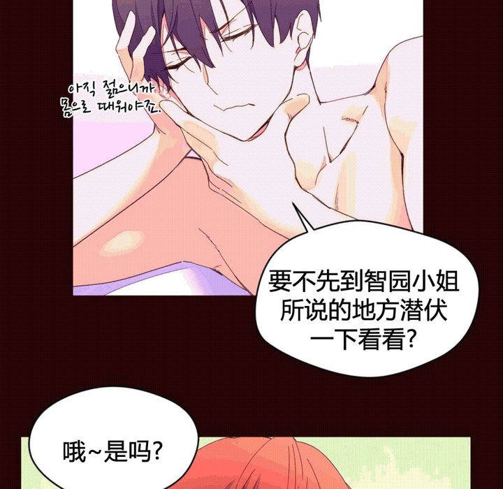 《秘香》漫画 第40話