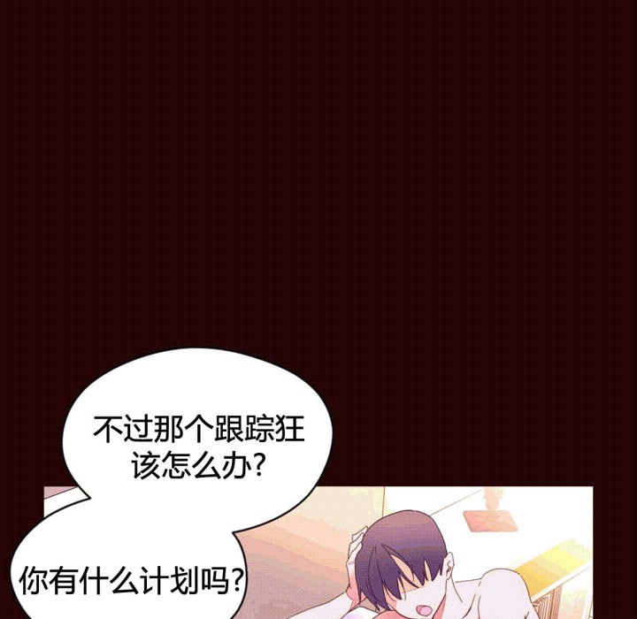 《秘香》漫画 第40話