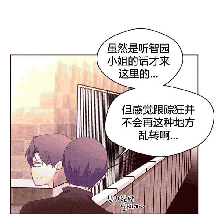 《秘香》漫画 第40話
