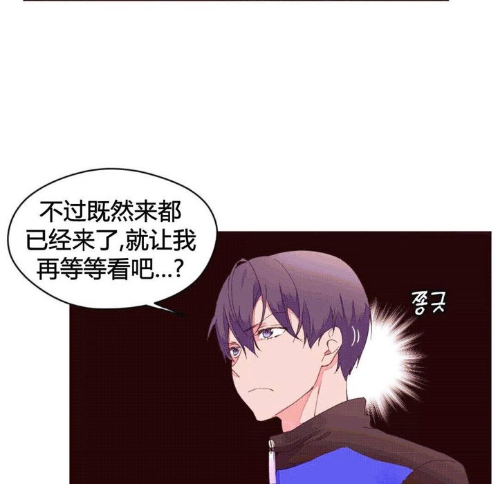 《秘香》漫画 第40話