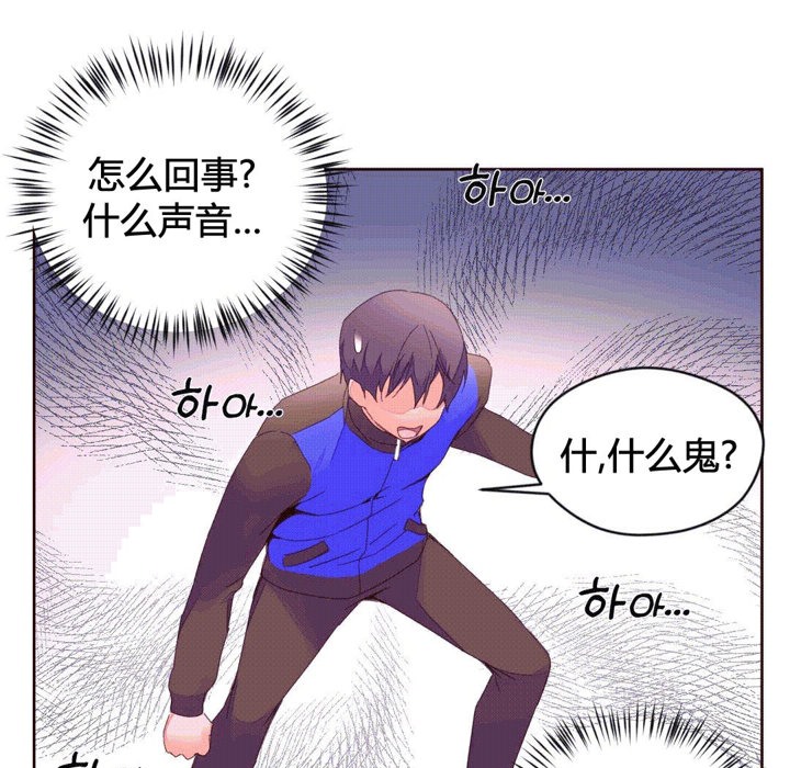 《秘香》漫画 第40話