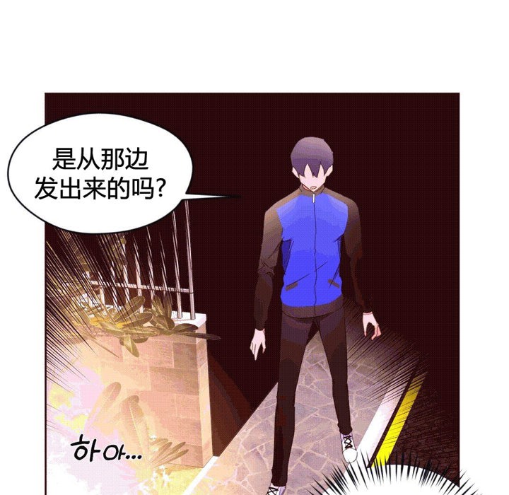 《秘香》漫画 第40話