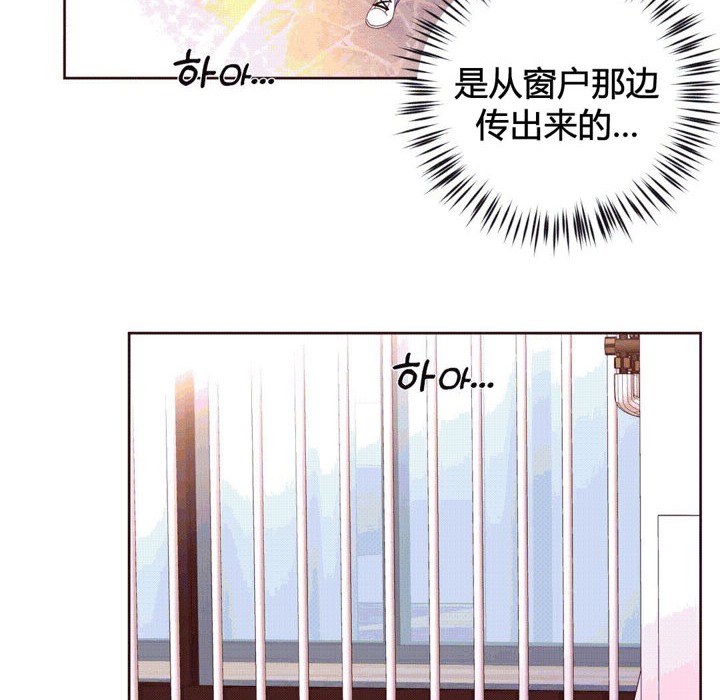 《秘香》漫画 第40話