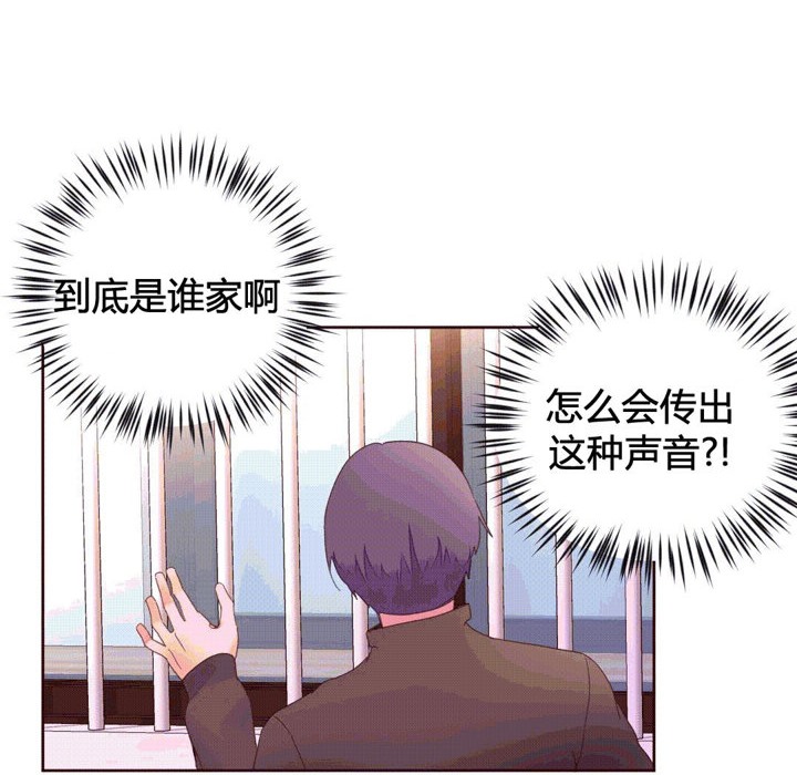 《秘香》漫画 第40話