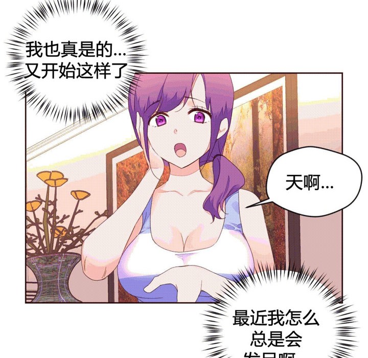 《秘香》漫画 第40話