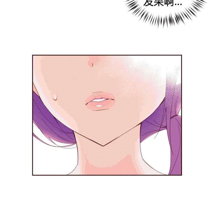 《秘香》漫画 第40話