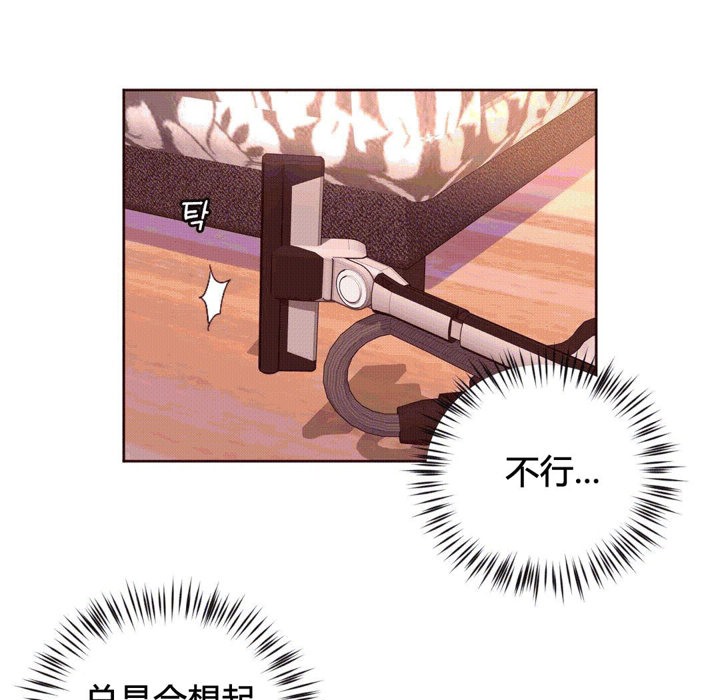 《秘香》漫画 第40話