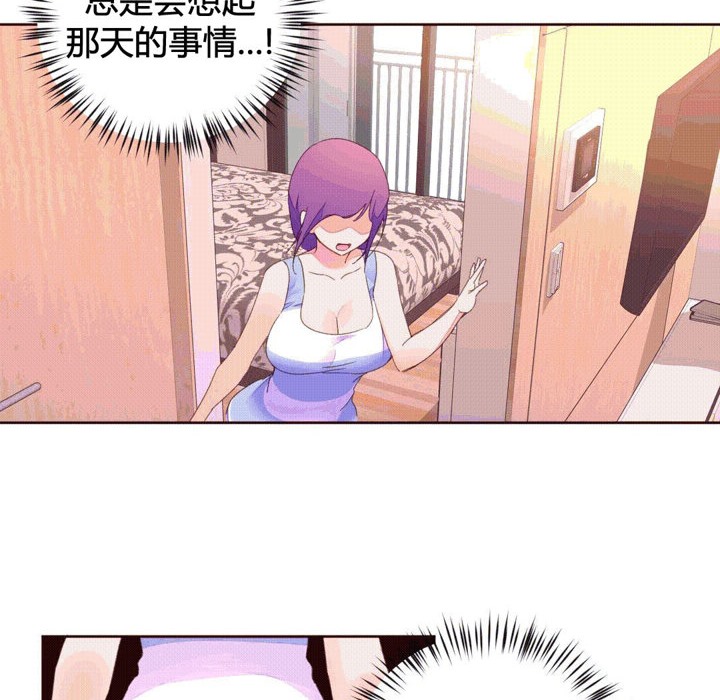 《秘香》漫画 第40話
