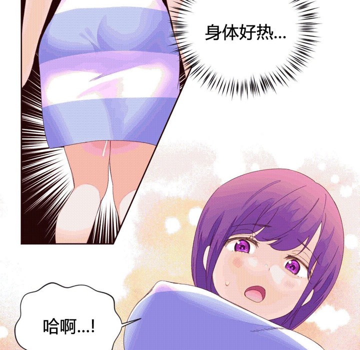 《秘香》漫画 第40話