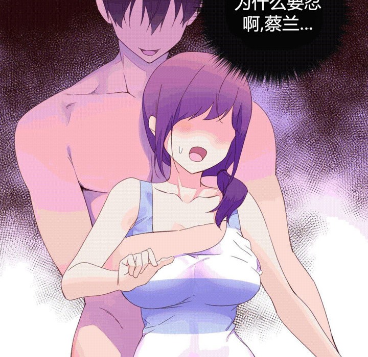 《秘香》漫画 第40話