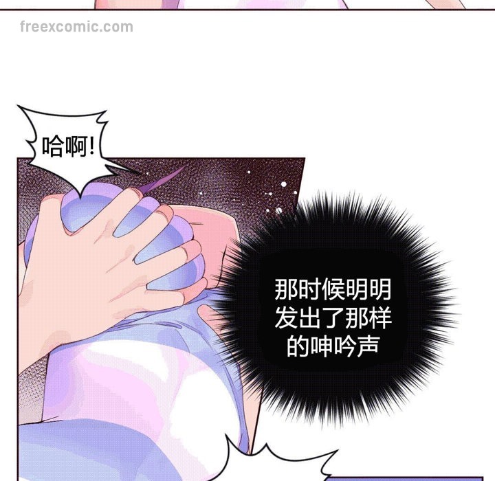 《秘香》漫画 第40話