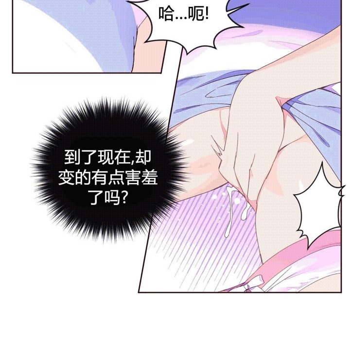 《秘香》漫画 第40話