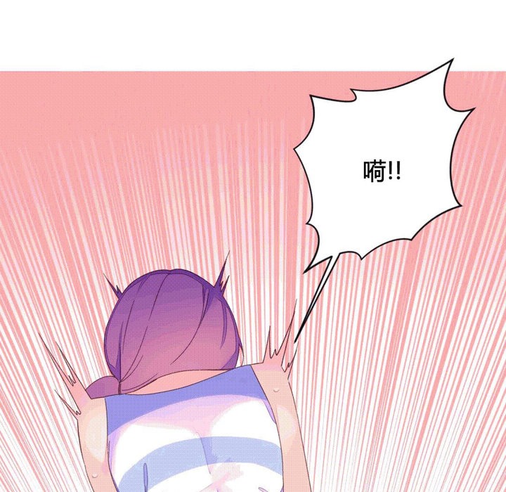 《秘香》漫画 第40話