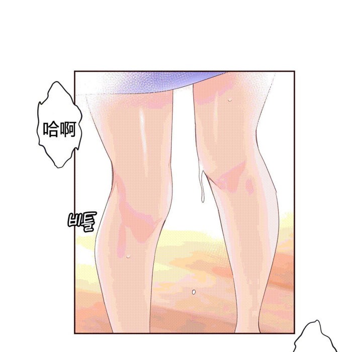 《秘香》漫画 第40話