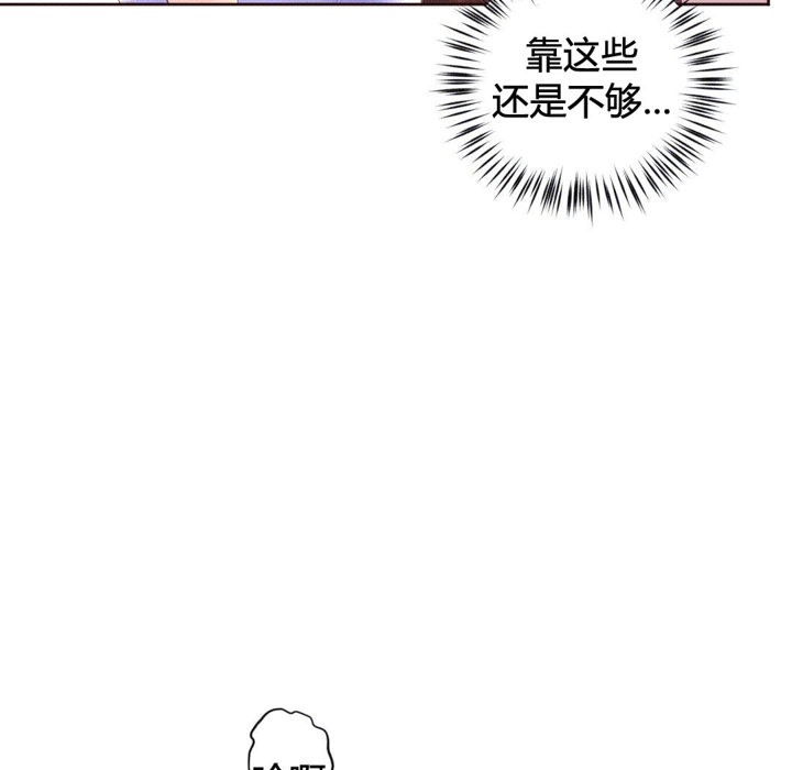 《秘香》漫画 第40話