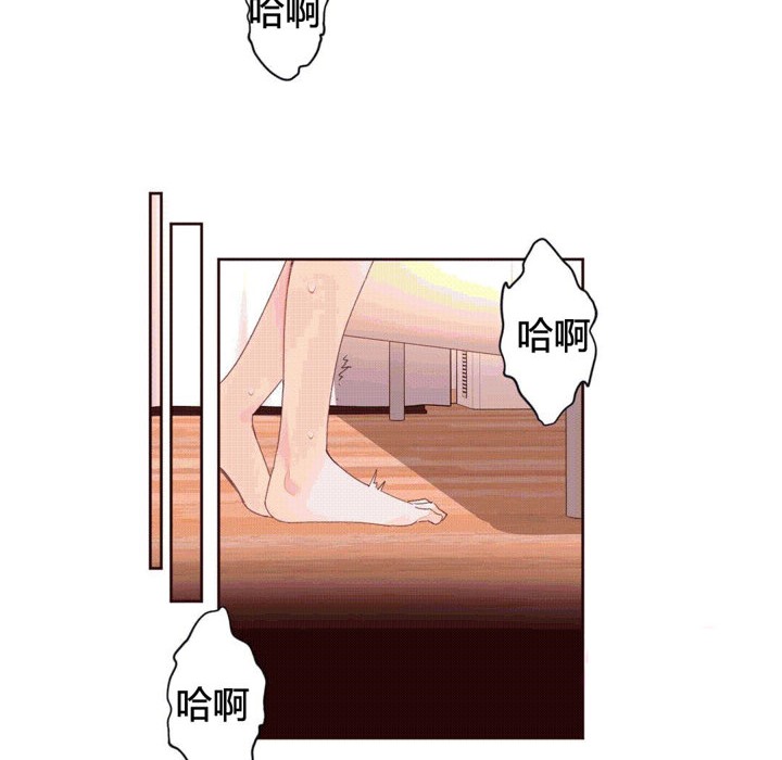 《秘香》漫画 第40話