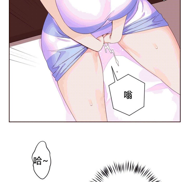 《秘香》漫画 第40話