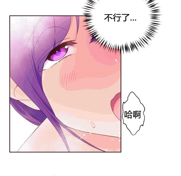 《秘香》漫画 第40話