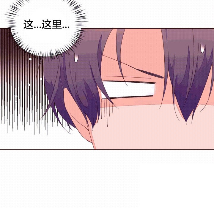 《秘香》漫画 第40話