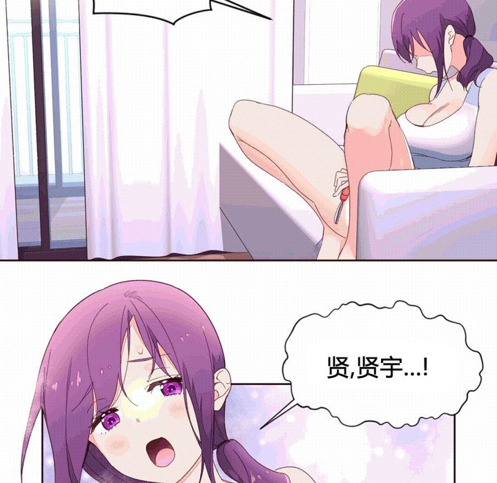 《秘香》漫画 第41話