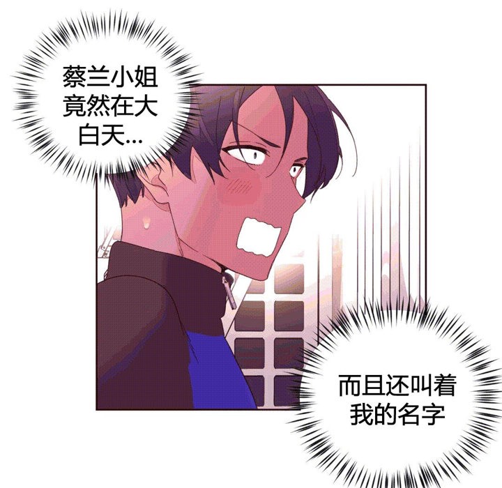《秘香》漫画 第41話