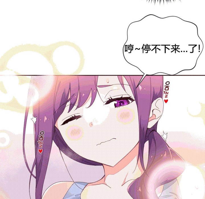 《秘香》漫画 第41話