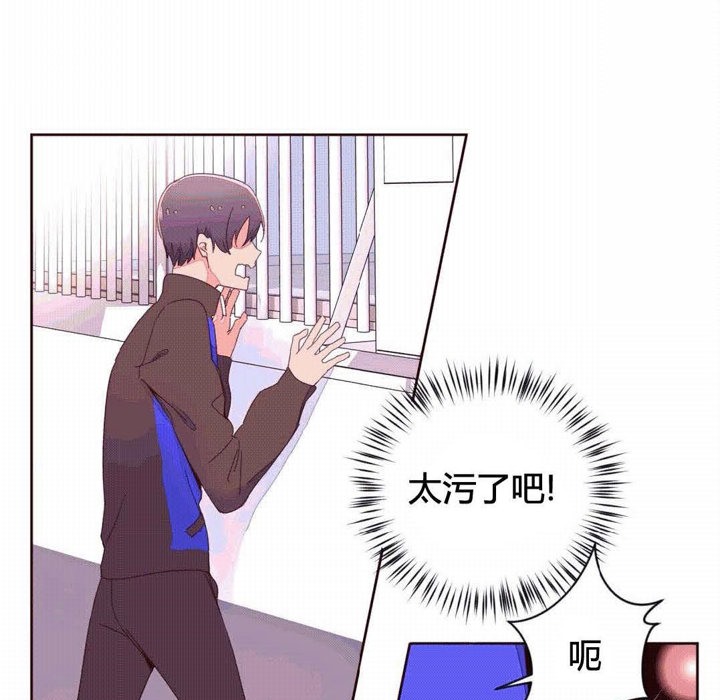 《秘香》漫画 第41話