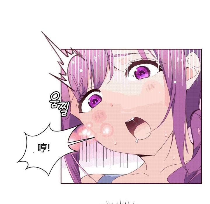 《秘香》漫画 第41話