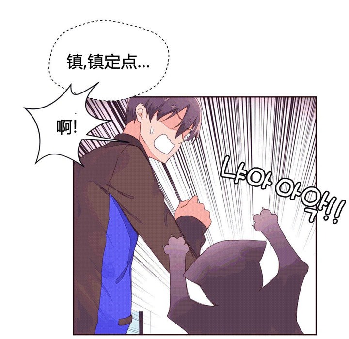 《秘香》漫画 第41話