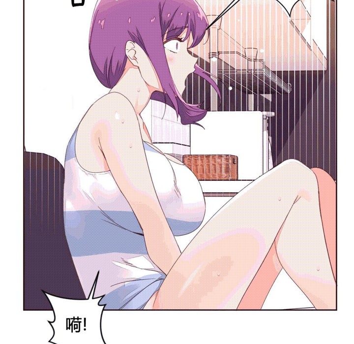 《秘香》漫画 第41話