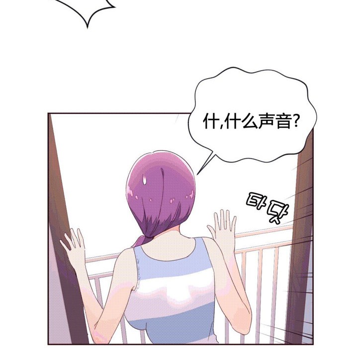 《秘香》漫画 第41話
