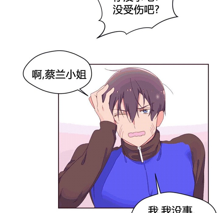 《秘香》漫画 第41話