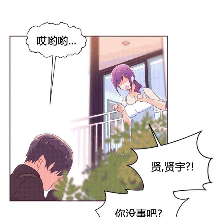 《秘香》漫画 第41話