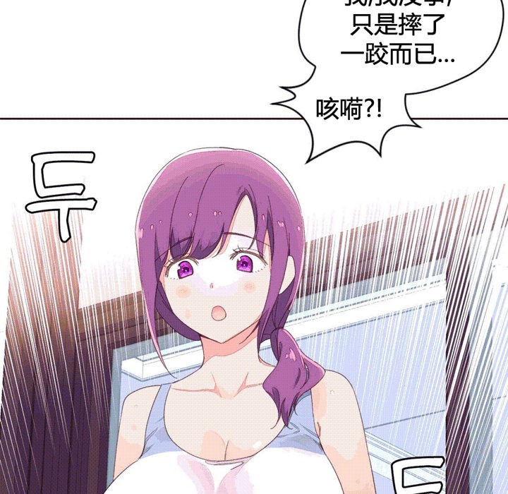 《秘香》漫画 第41話