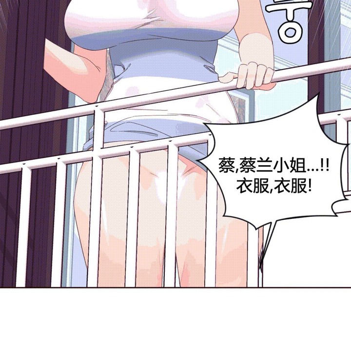 《秘香》漫画 第41話
