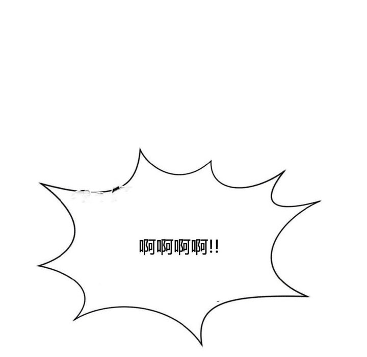 《秘香》漫画 第41話