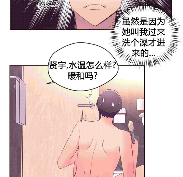 《秘香》漫画 第41話